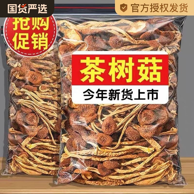 古田农家茶树菇250g/袋