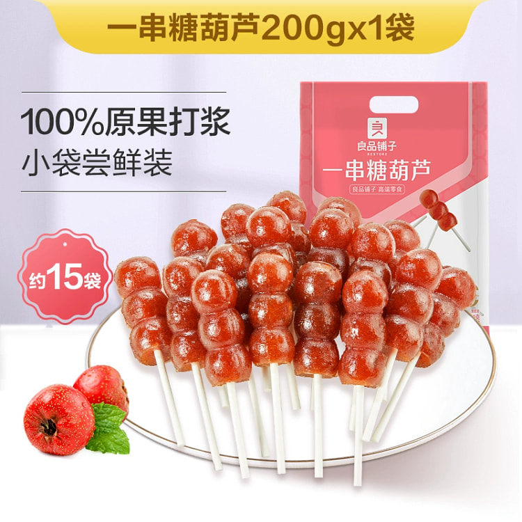 良品铺子山楂棒棒糖无添加儿童零食糖葫芦宝宝水果条酸甜200g*1约15支