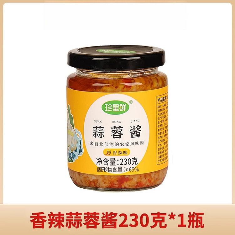 珍星鲜香辣蒜蓉酱230g*1瓶 230 克