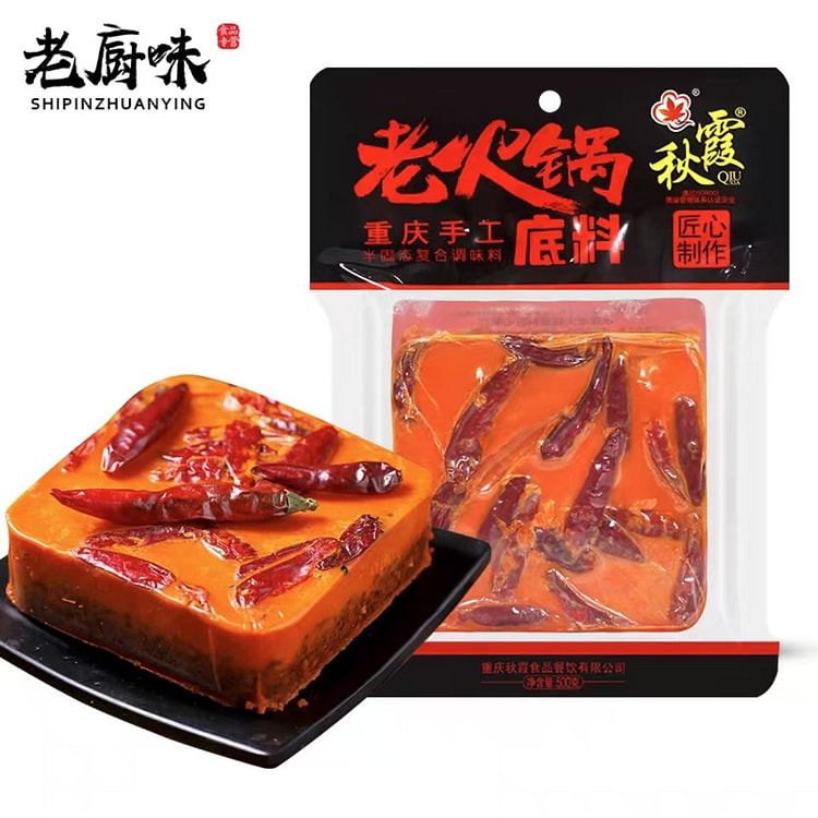Qiuxia old hot pot base hot pot spicy hot pot base