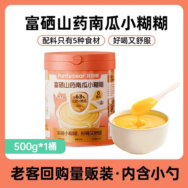 Selenium-rich yam pumpkin small paste