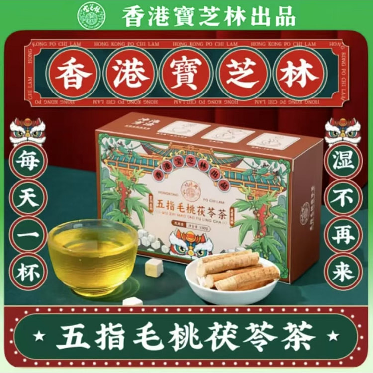 Hong Kong Bao Zhilin Five-finger Peach Poria Tea S