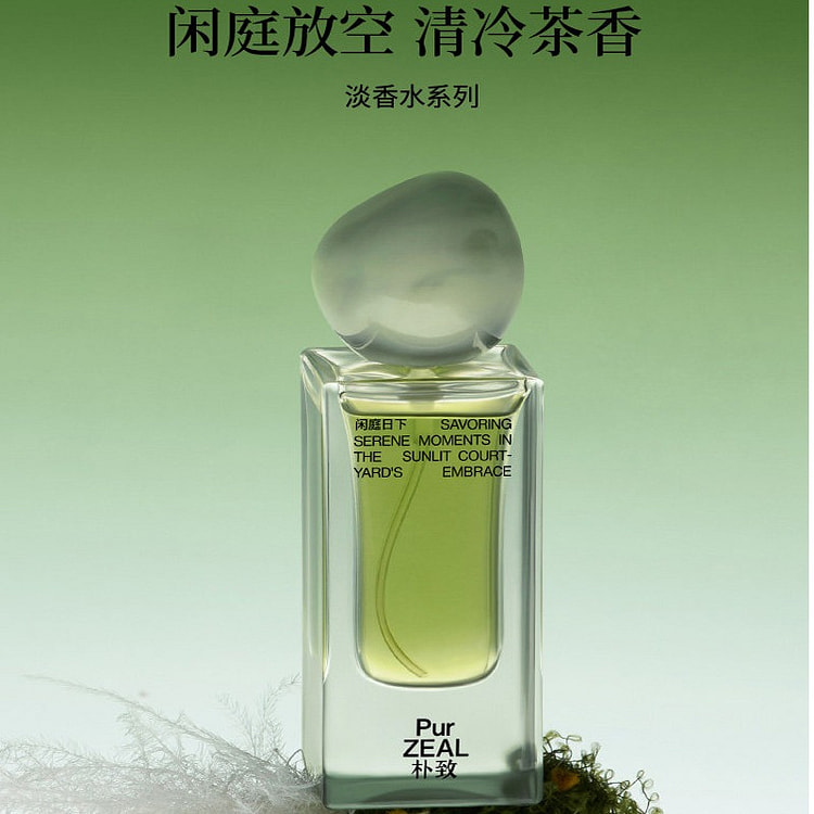 PUR LightScent Perfume, Cold Tea Fragrance 30ML 1 box