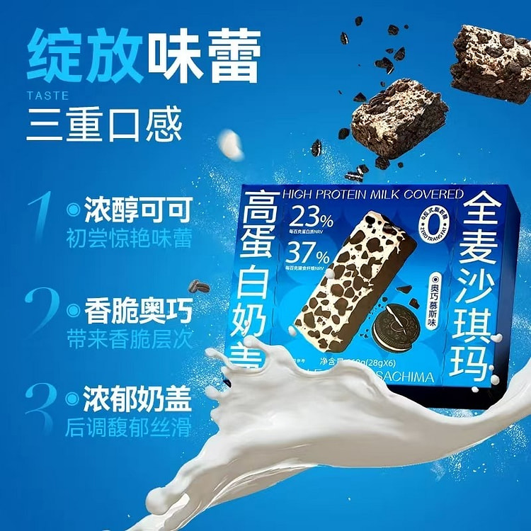 全麦沙琪玛奥巧慕斯味168g