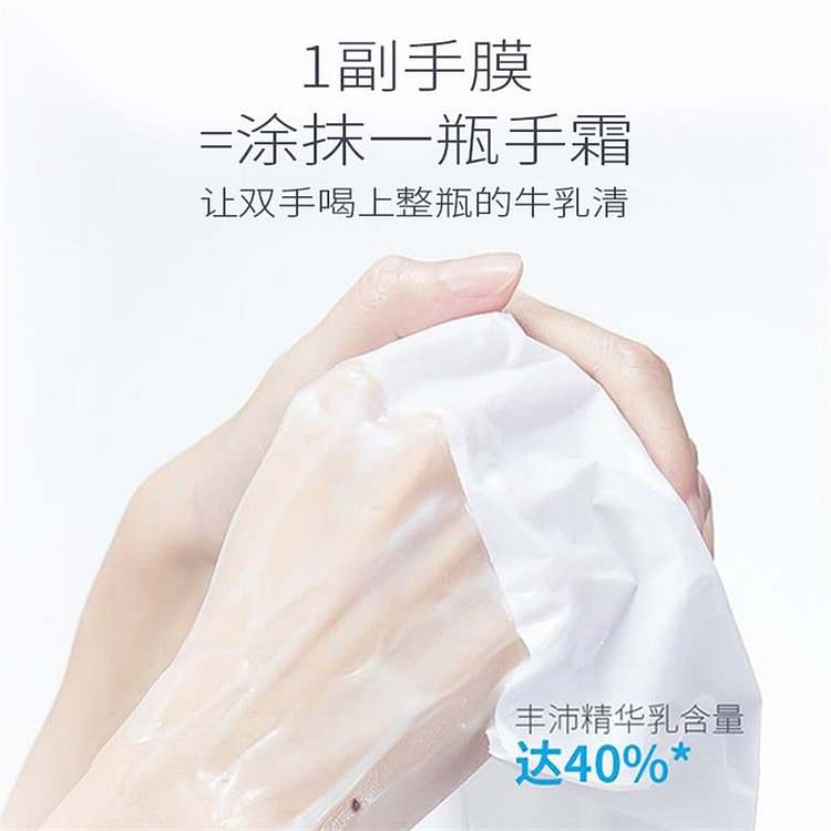 臻羞 牛初乳滋润手膜 补水保湿 手部护理40g/片 40 克