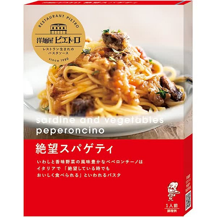 Pietro 意大利面酱 绝望意大利面 95g 1 份