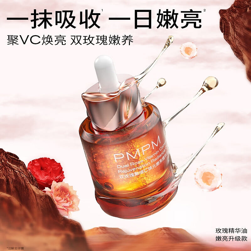PMPM Rose Essential Oil Brightening Upgrade 30 ml