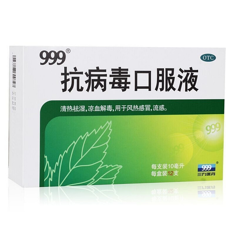 999 抗病毒口服液12支 感冒咳嗽 清热解毒 120 毫升