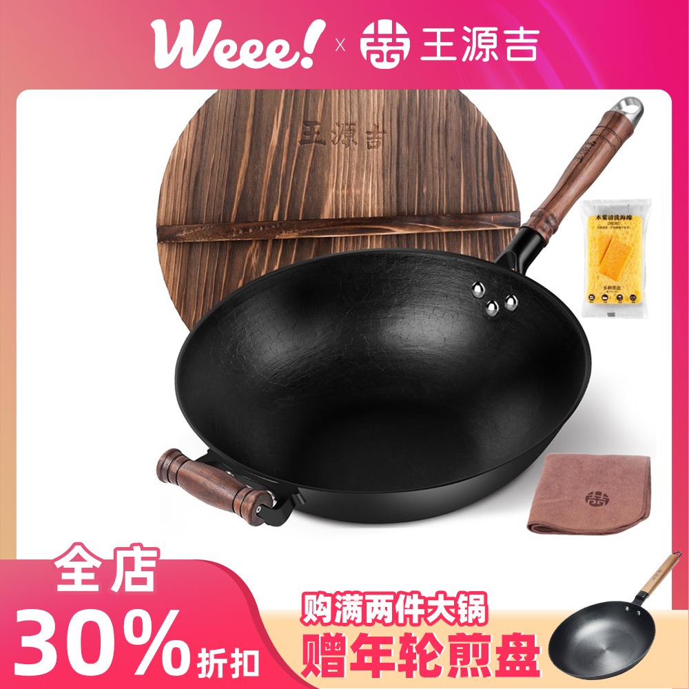 Get WANGYUANJI Handmade Cast Iron Wok 36cm Nonstick Flat Bottom Stir