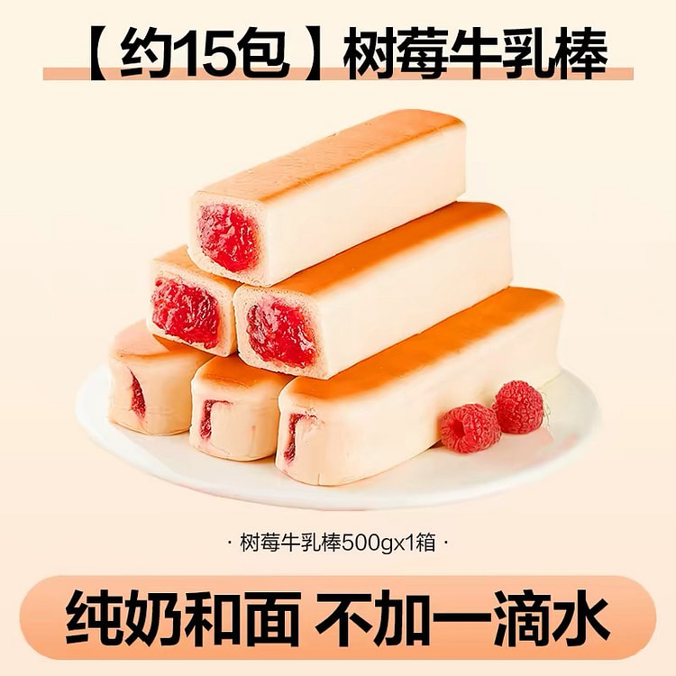 Raspberry milk milk bar 500 g
