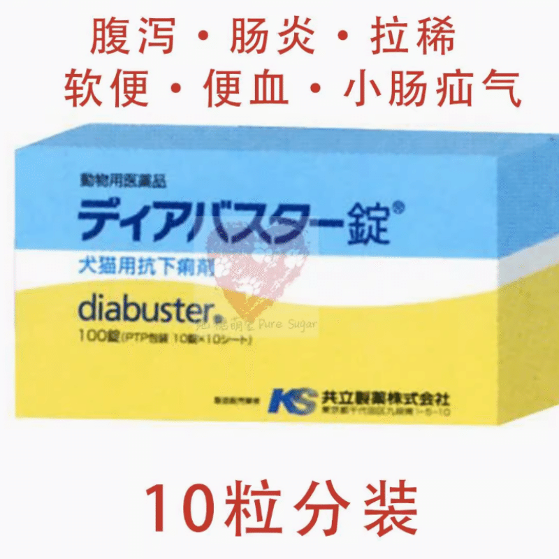 Kyoritsu Pharmaceutical Antidiarrheal for Dogs and Cats Diabuster 100pcs 1 count