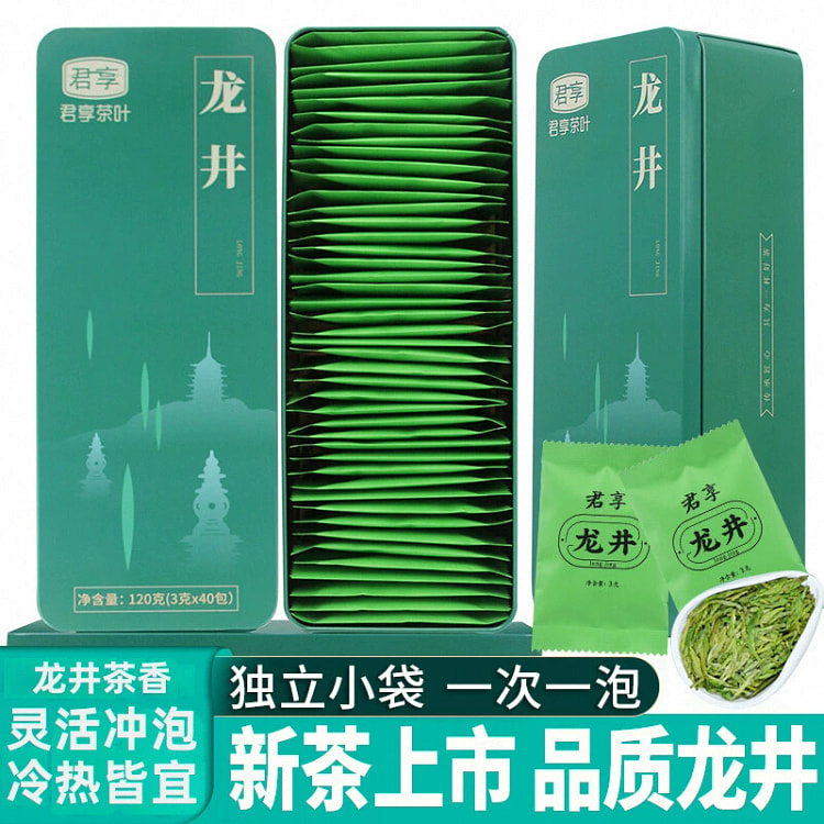 2025新茶龙井 冷热泡茶独立小包装 120 克
