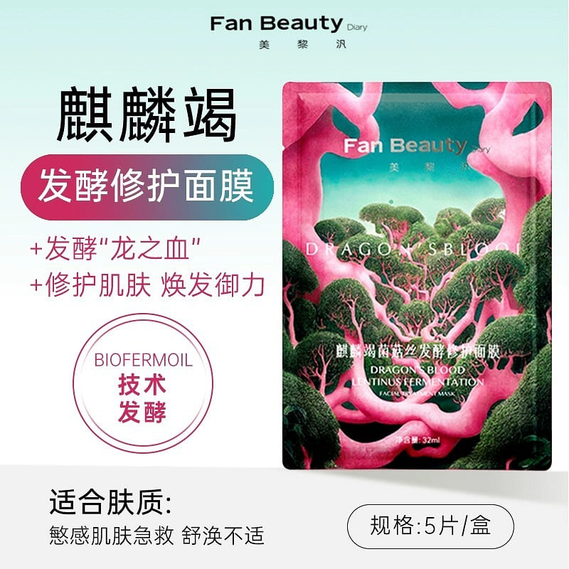 FanBeauty Diary Dragon’s blood Masks 5pcs 1 box