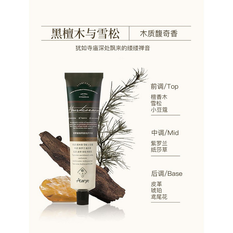 Aarye Sandalwood & Cedar Woody Scent Hand Cream 75 g