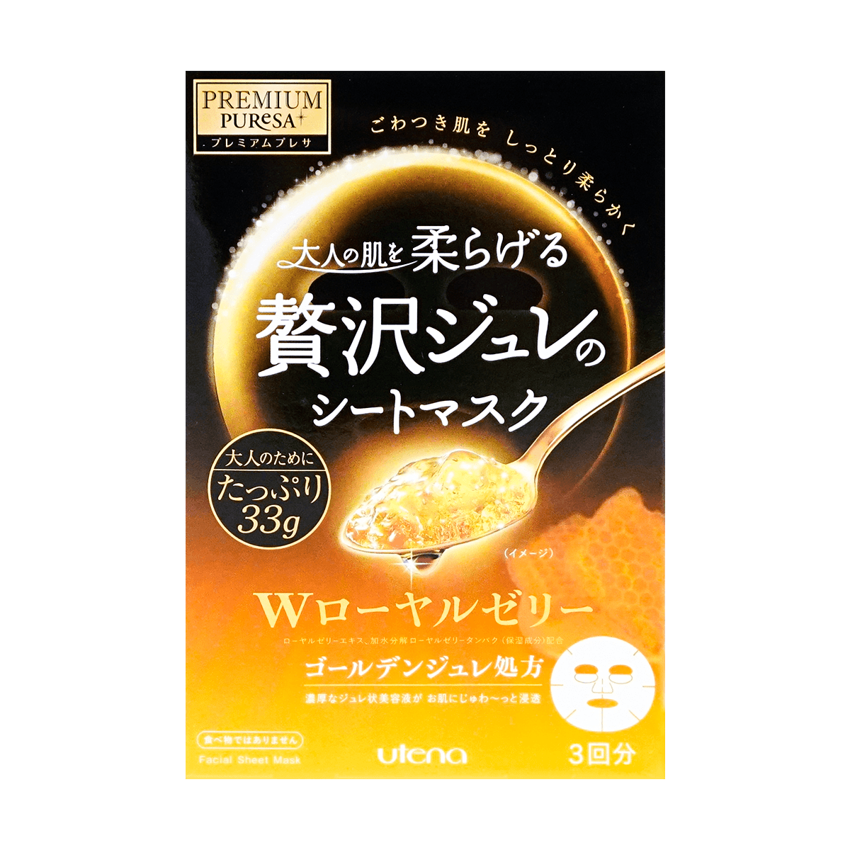 UTENA Premium Hydro Gel Mask Honey 3pc 1 hộp