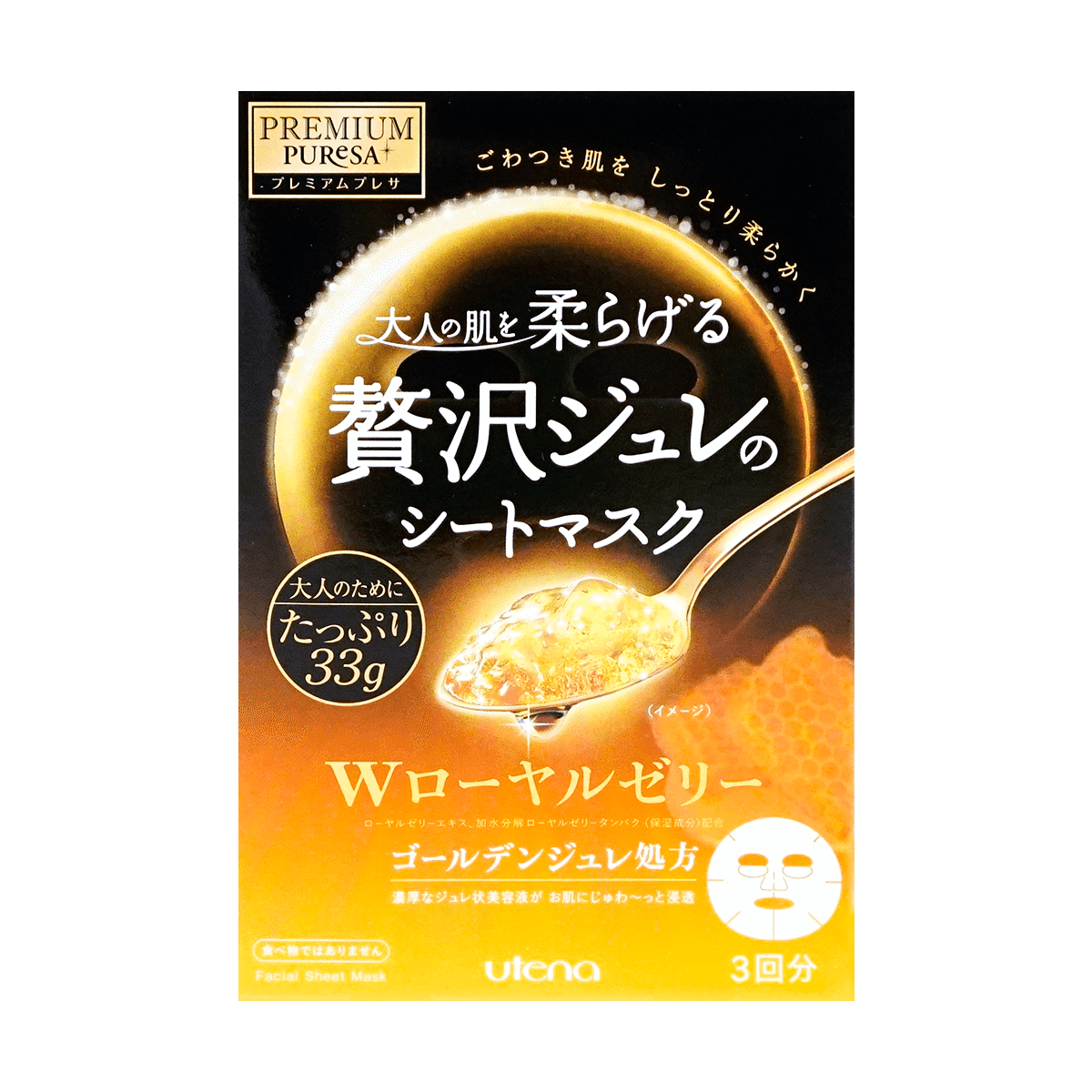「日本直送」ウテナ・プレミアムプレサ 大人の肌を柔らげる贅沢ジュレのシートマスク Wローヤゼリー ゴールデンジュレ処方 3回分 1 箱