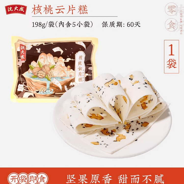 Shen Dacheng Old-Fashioned Traditional Rice Cake 198 g