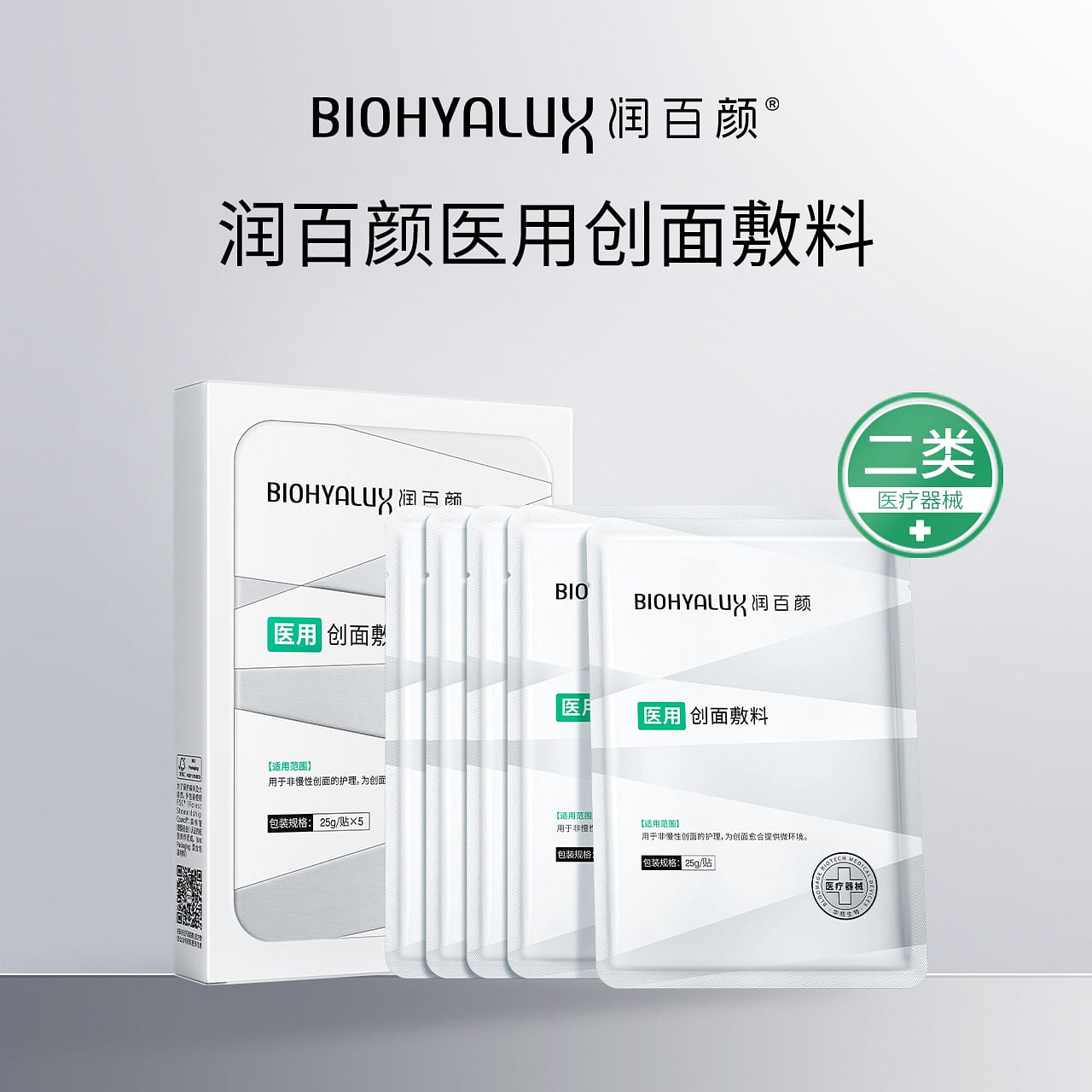 Runbaiyan Medical Wound facial mask 1 box