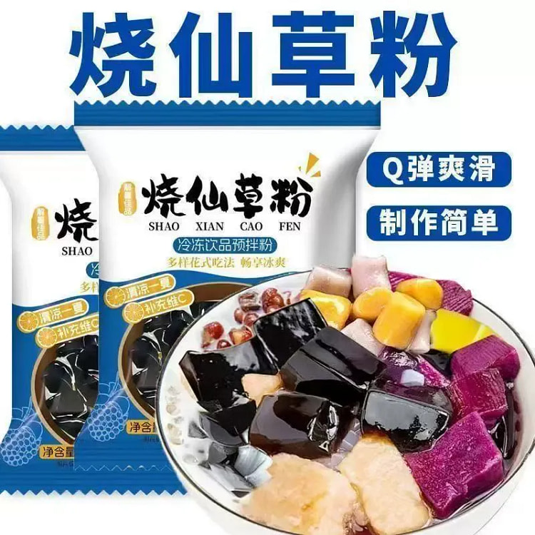 20g*5 Packs of Grass Jelly Powder, Pre-Mix Powder 100 g