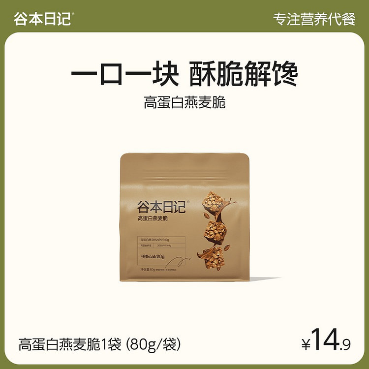 谷本日记燕麦脆谷物脆块棒0蔗糖高蛋白饱腹代餐80g 80 克