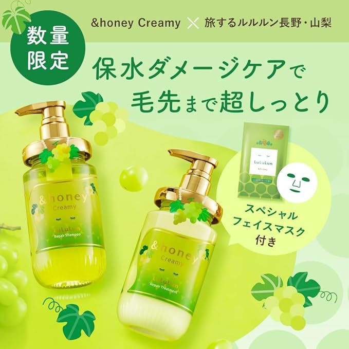 アンドハニー クリーミー ルルルン リペア ペアセット シャイン