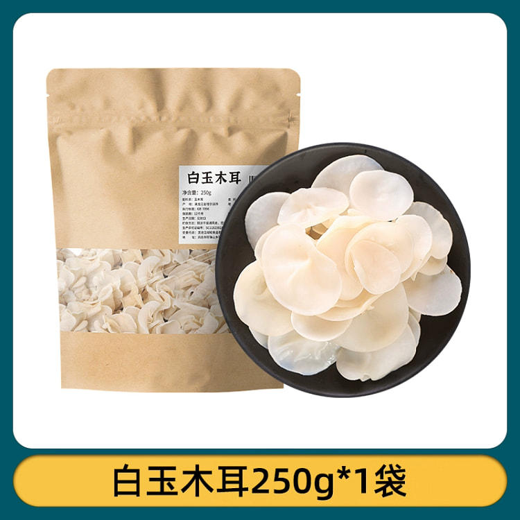 东北白玉木耳 特级小碗耳干货250g*1袋