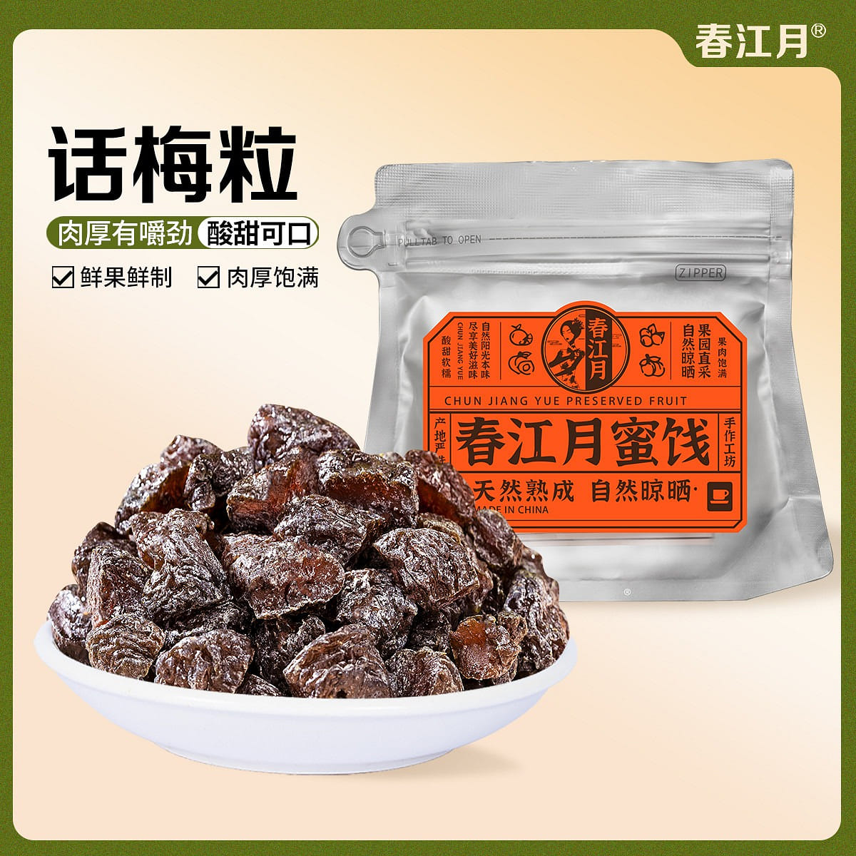 Dried plum granules in a bag 100 g