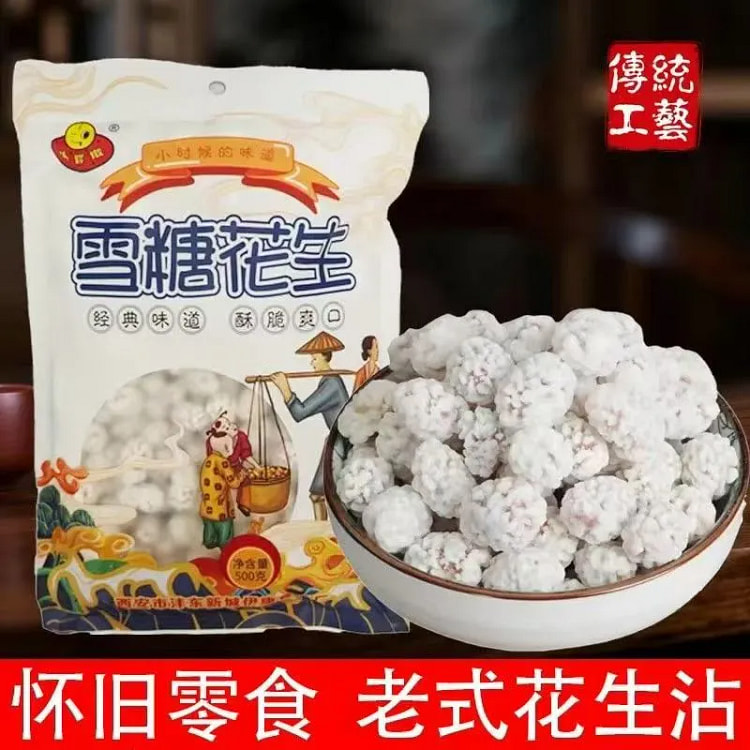 Sugared Peanuts 100g*1 100 g