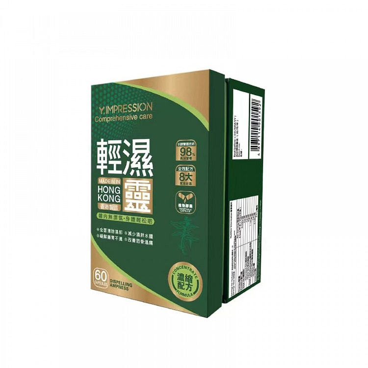 Y.IMPRESSION Dampness 60 Capsules 1 box