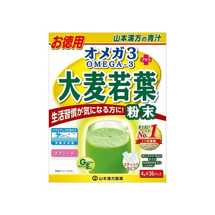山本汉方制药 大麦若叶 青汁 36袋