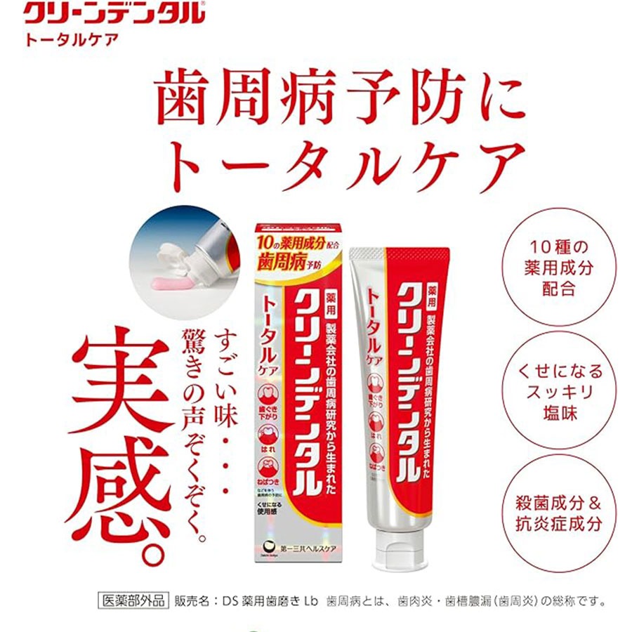 第一三共ヘルスケア 薬用 クリーンデンタル トータルケア 100g - Weee!