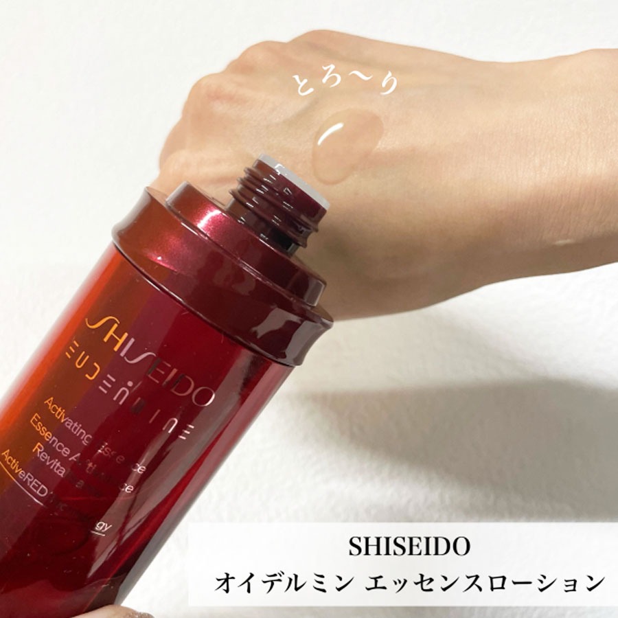 資生堂 オイデルミン エッセンスローション - Weee!