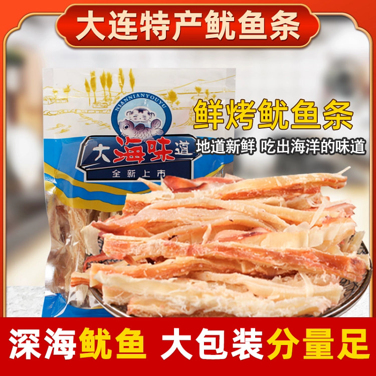 大连特产手撕鱿鱼条*1袋