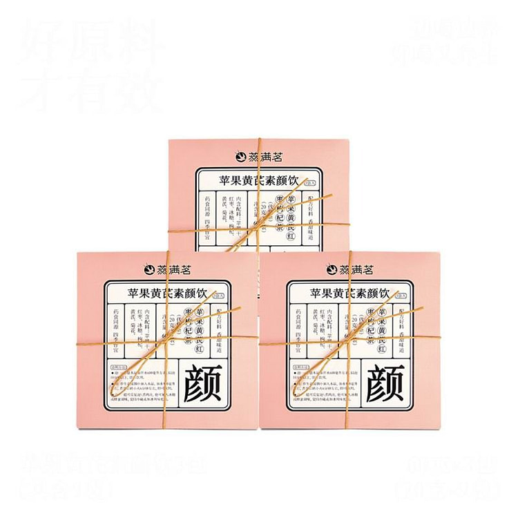 【中国直邮】 咩字号 养生茶 花果养生茶 酸梅汤 元气茶 免煮 泡水 养生壶材料包-苹果黄芪素颜饮 3包(9袋装)