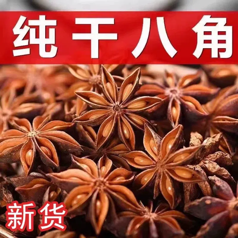 Star anise spice 50 g *1 bag 50 g