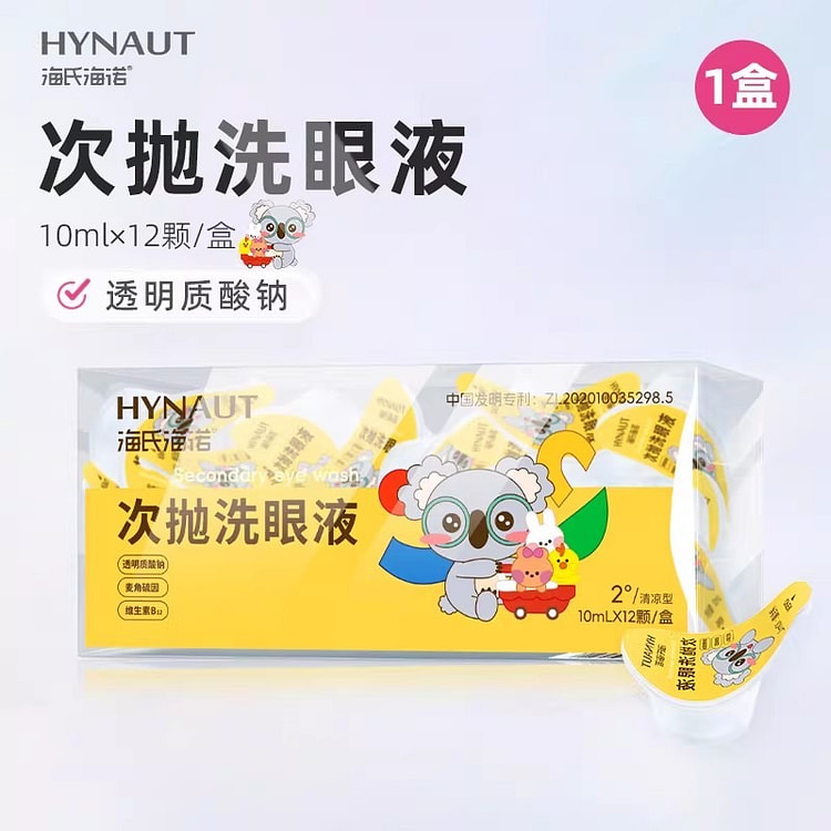 Single-use eye was 1 pack