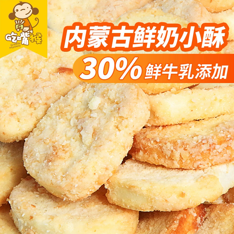 蒙田鲜奶酥馍丁孕妇零食260g*1