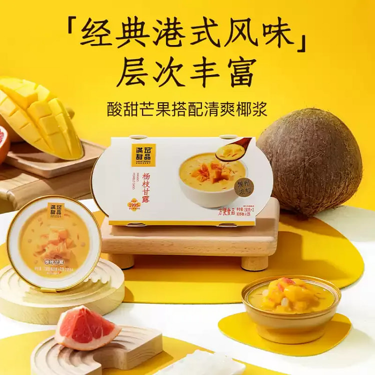 Honeymoon Dessert Mango Pomelo Sago 150g*2 bowls 300 g