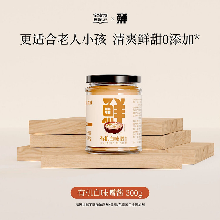Whole Food Diary Organic Miso Paste White Miso 300 300 g
