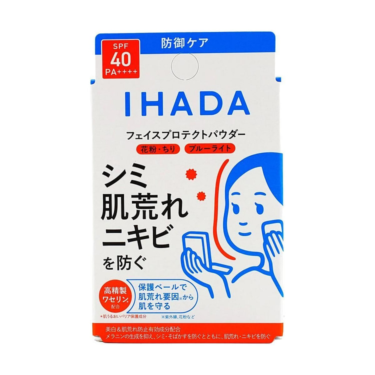 资生堂 IHADA药用面部美白保湿物理防晒粉饼 9 克