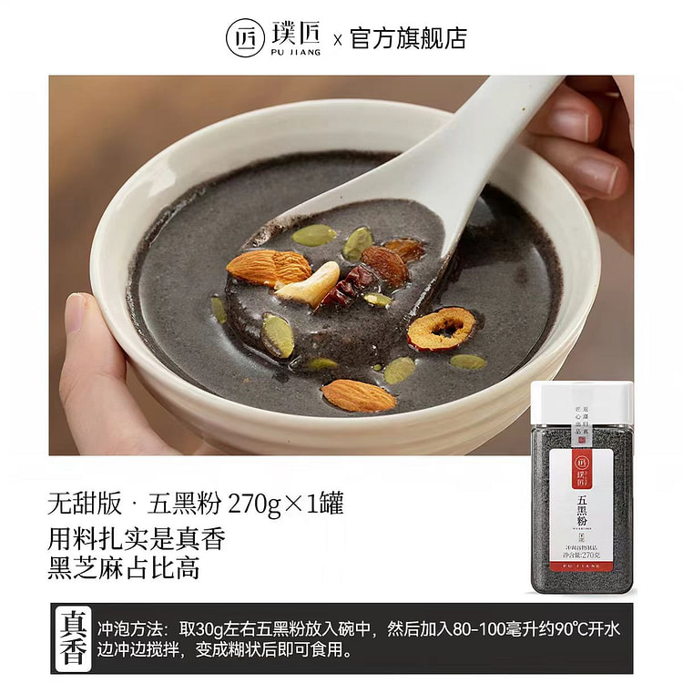 Black Five Powder, No-Sweet Version, 270g*1 pack 270 g