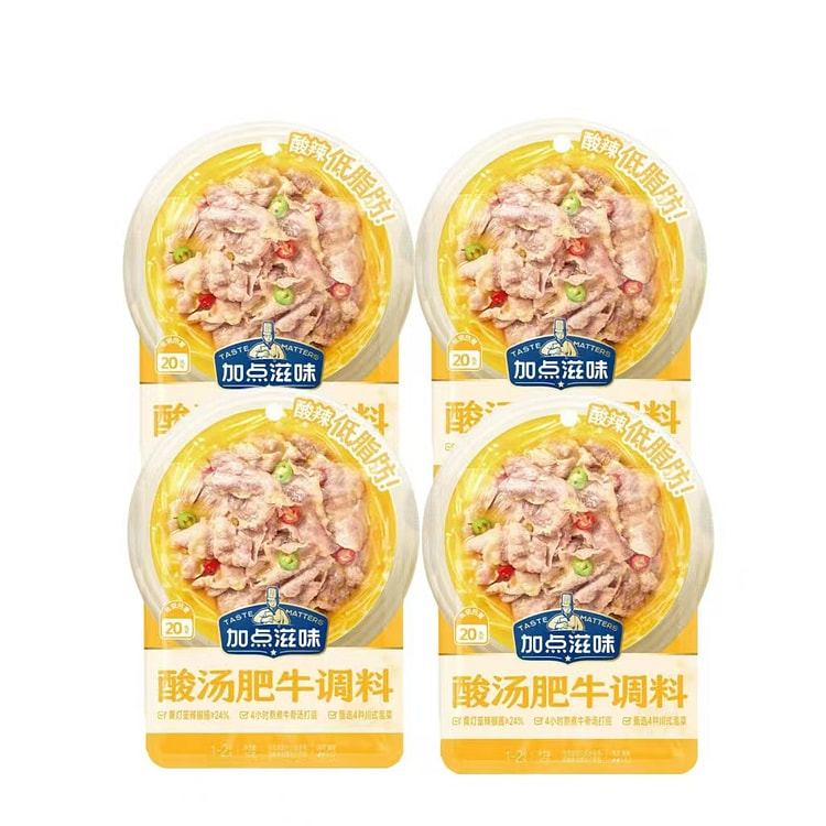 加点滋味 酸汤肥牛调味料 50g*4袋