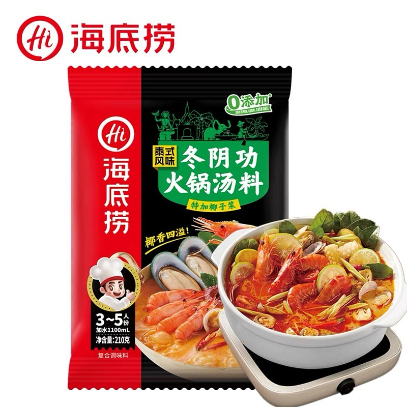 Get Haidilao Thai Tom yam gong hot pot base material Delivered