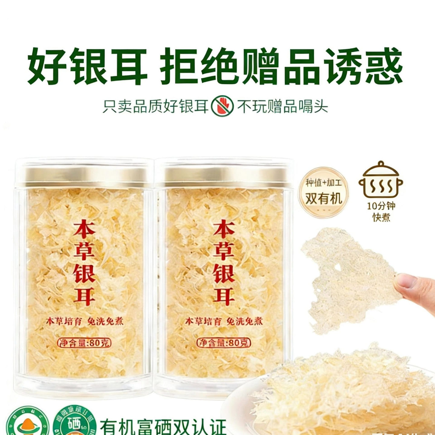 Drunken Words Pavilion Herbal Silver Ear 1 Bottle 80 g