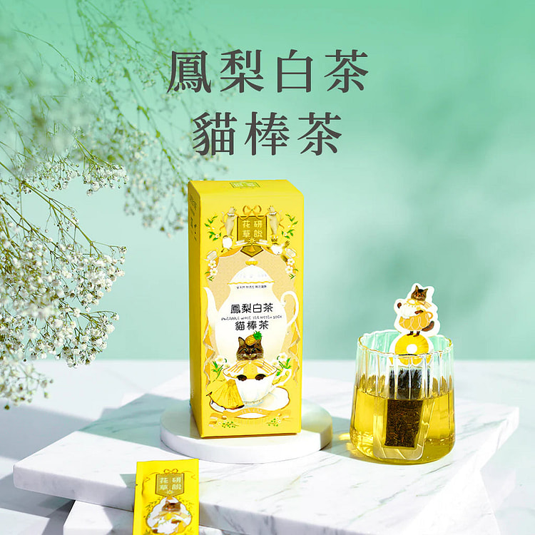 香港品牌 花研草說 無農藥 鳳梨白茶 10包 1 盒