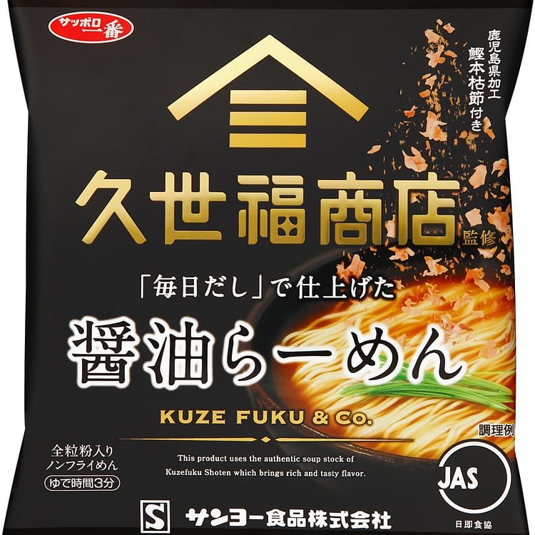 Kuze Fuku Ramen Noodles Soy Sauce Broth Soup 82g 1 each