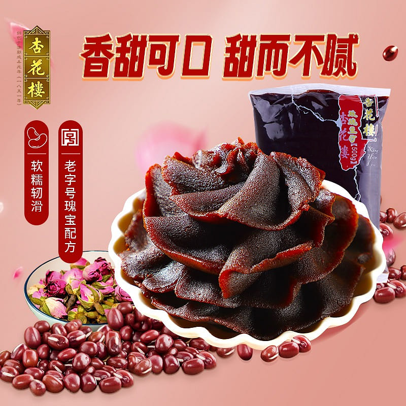 Xinghualou rose red bean paste 500 g