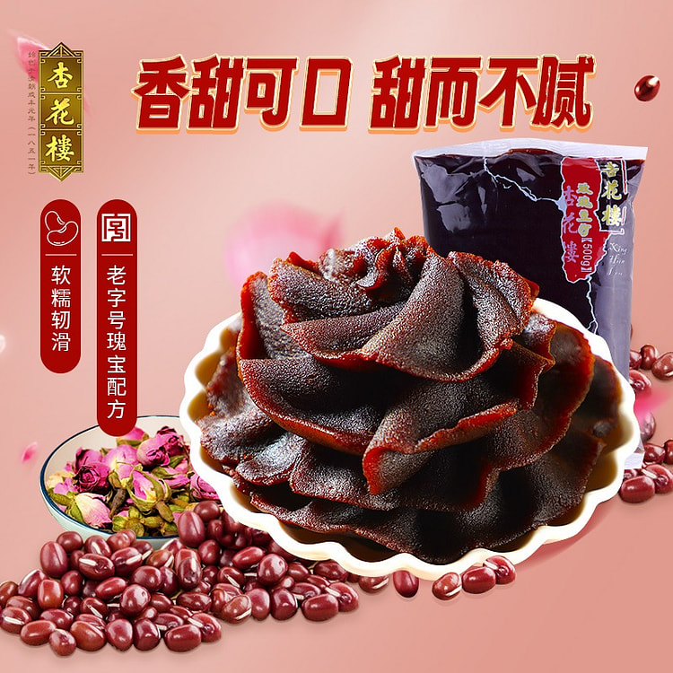 【记忆中的味道】杏花楼 玫瑰红豆沙馅