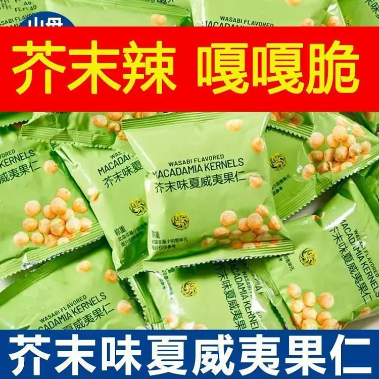 Large granule wasabi-flavored macadamia nuts