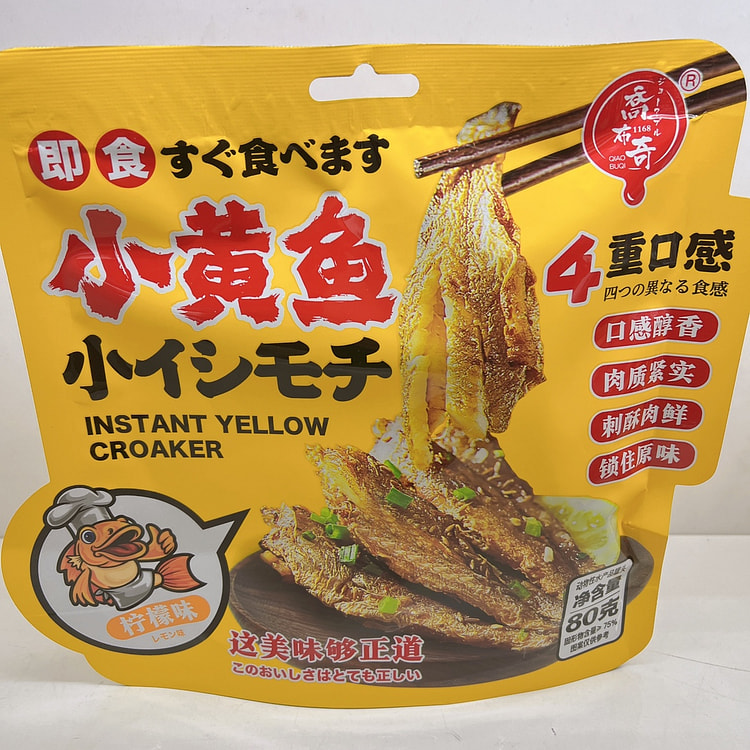乔布奇即食小黄鱼 各种口味 柠檬味
